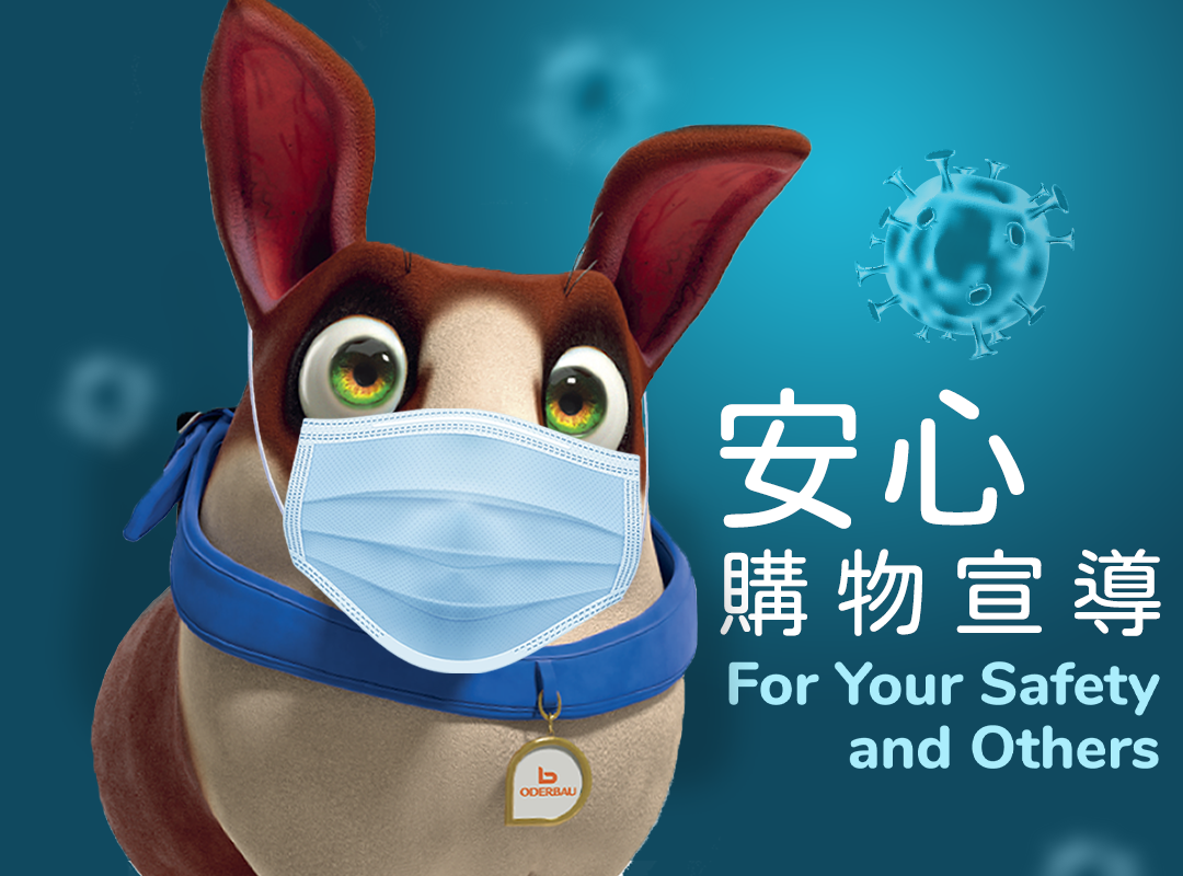 歐得葆家具．防疫措施