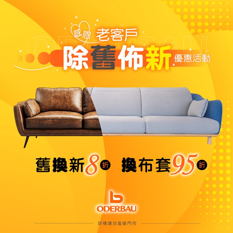 2025 除舊佈新煥新年