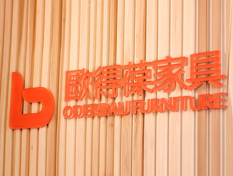 歐得葆家具沙發工廠介紹 歐得葆家具沙發工廠介紹