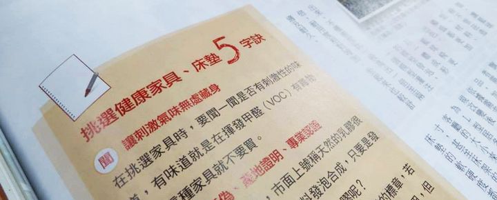 2013 6月號 卓越雜誌採訪