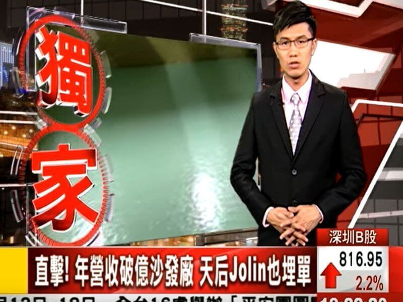 東森財經採訪歐得葆家具