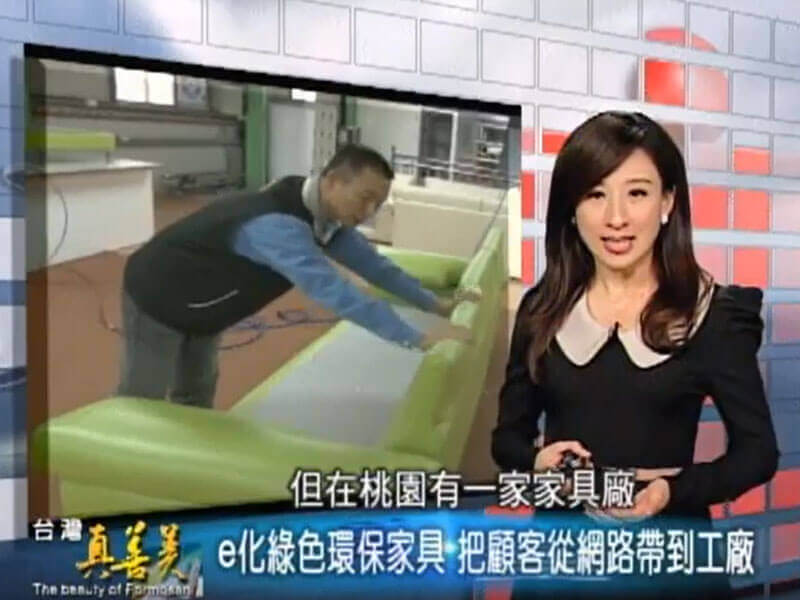 非凡電視《台灣真善美》歐得葆家具工廠