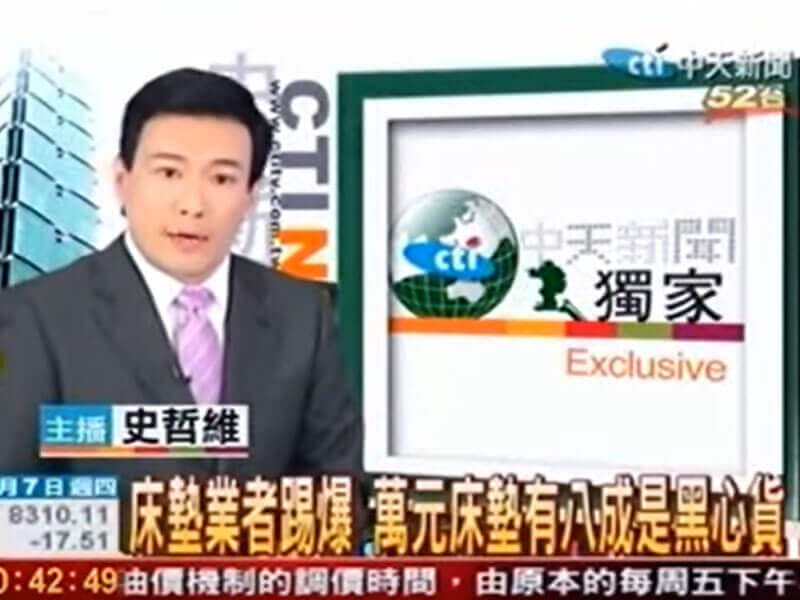 床墊業者踢爆！萬元床墊有8成是黑心家具